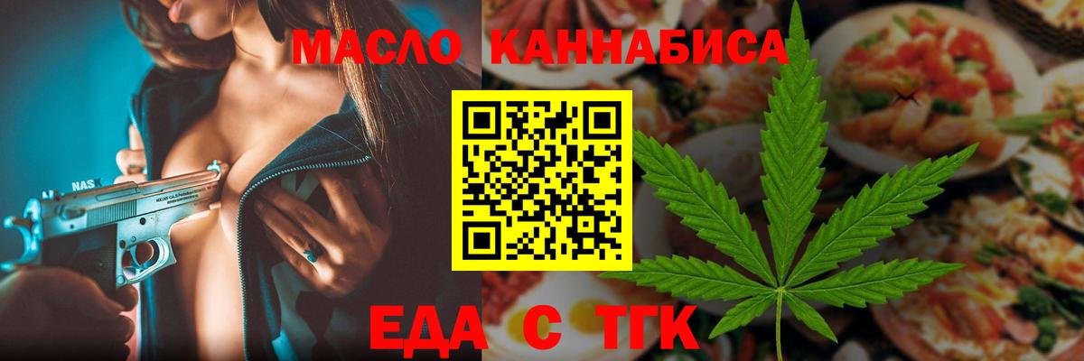Советская Гавань  Cannafood конопля  Вход с VPN 