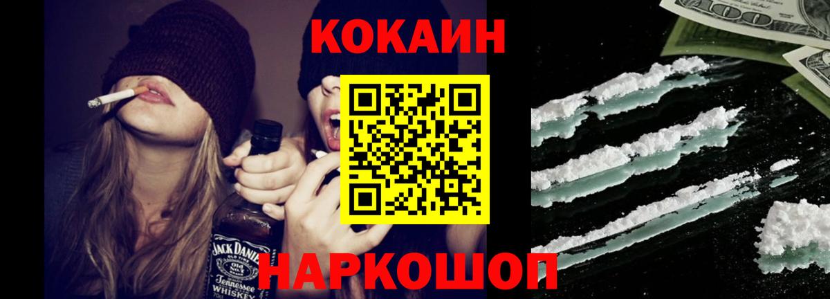 КОКАИН 99%  Вход с VPN  Советская Гавань  Кокаин  COCAIN Fish Scale 