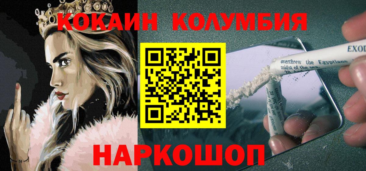 Cocaine Советская Гавань