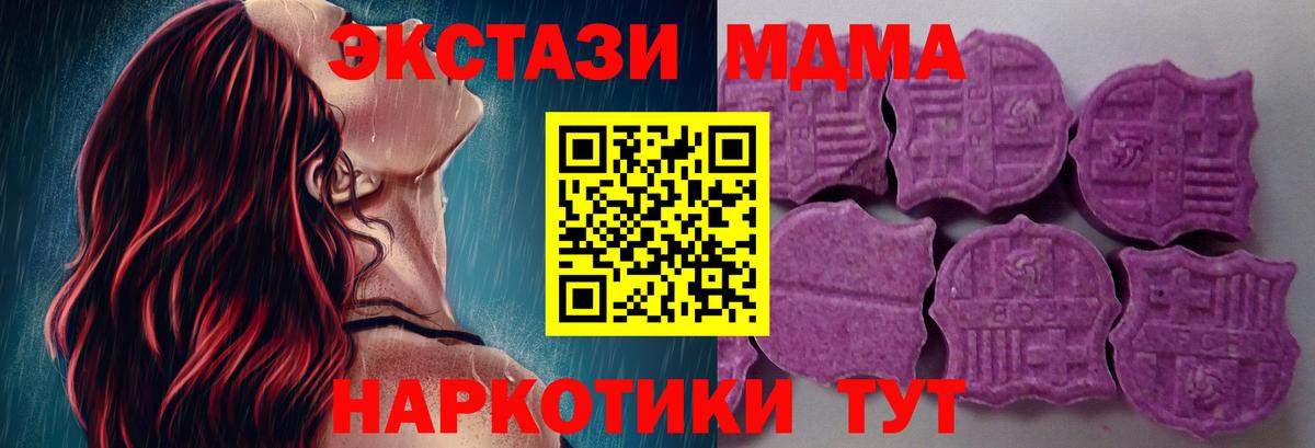 Ecstasy ешки  ЭКСТАЗИ MDMA  Советская Гавань  Экстази  Вход с VPN 