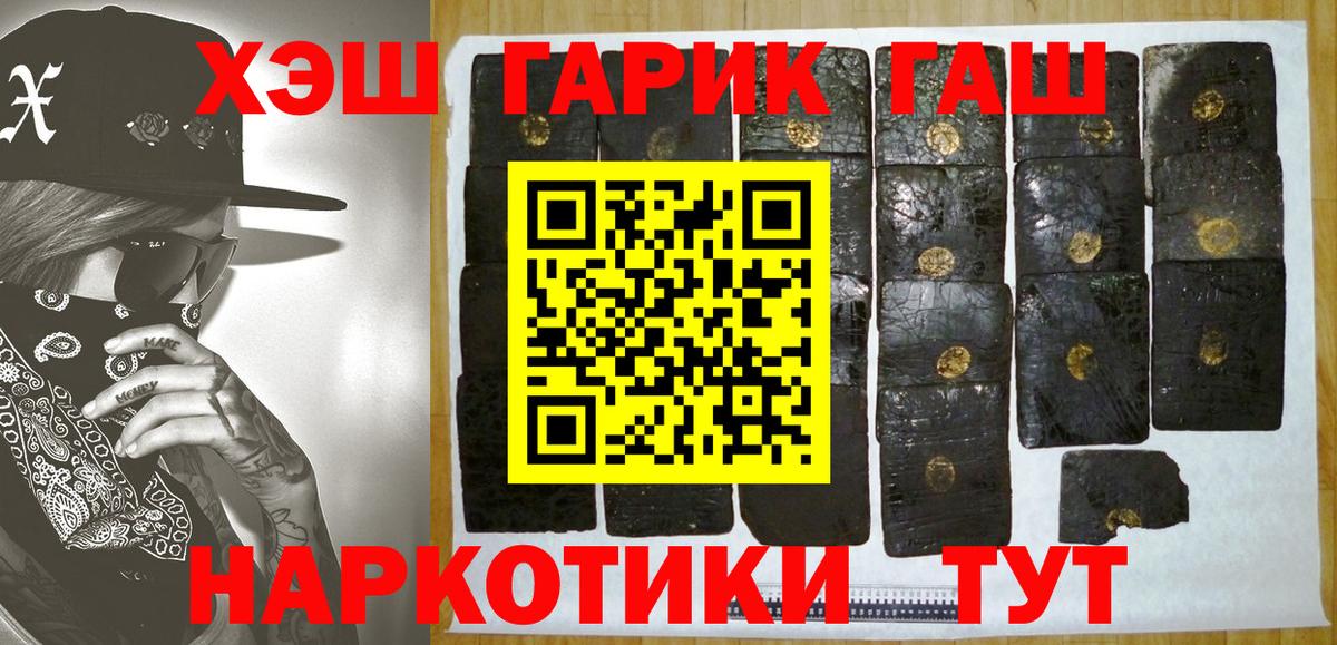 Советская Гавань  Гашиш гарик  Вход с VPN  Гашиш Premium 