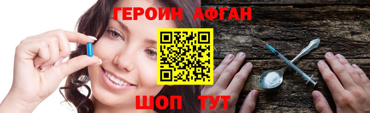 ГЕРОИН герыч  Вход с VPN  Советская Гавань 