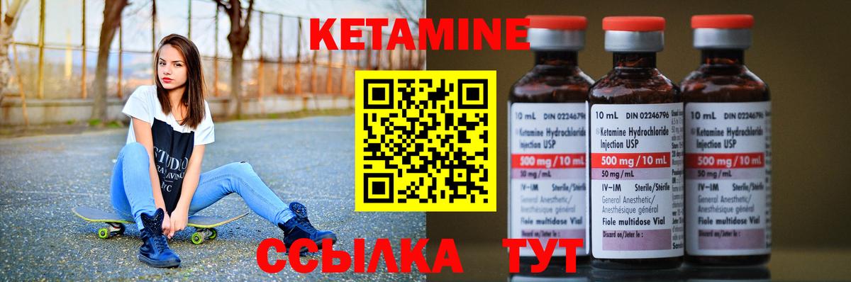 Советская Гавань  КЕТАМИН VHQ  Вход с VPN 