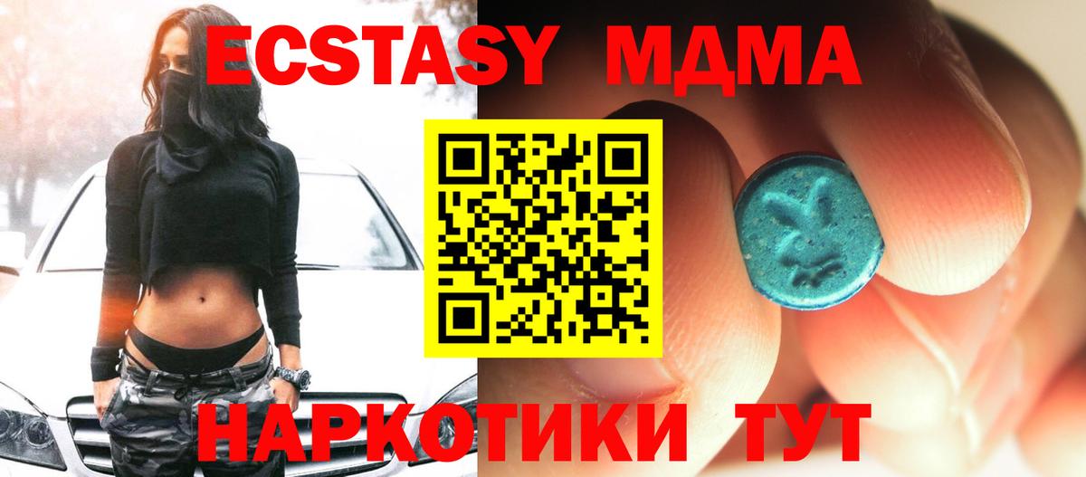 МДМА crystal  МДМА Molly  Советская Гавань  MDMA  Вход с VPN 