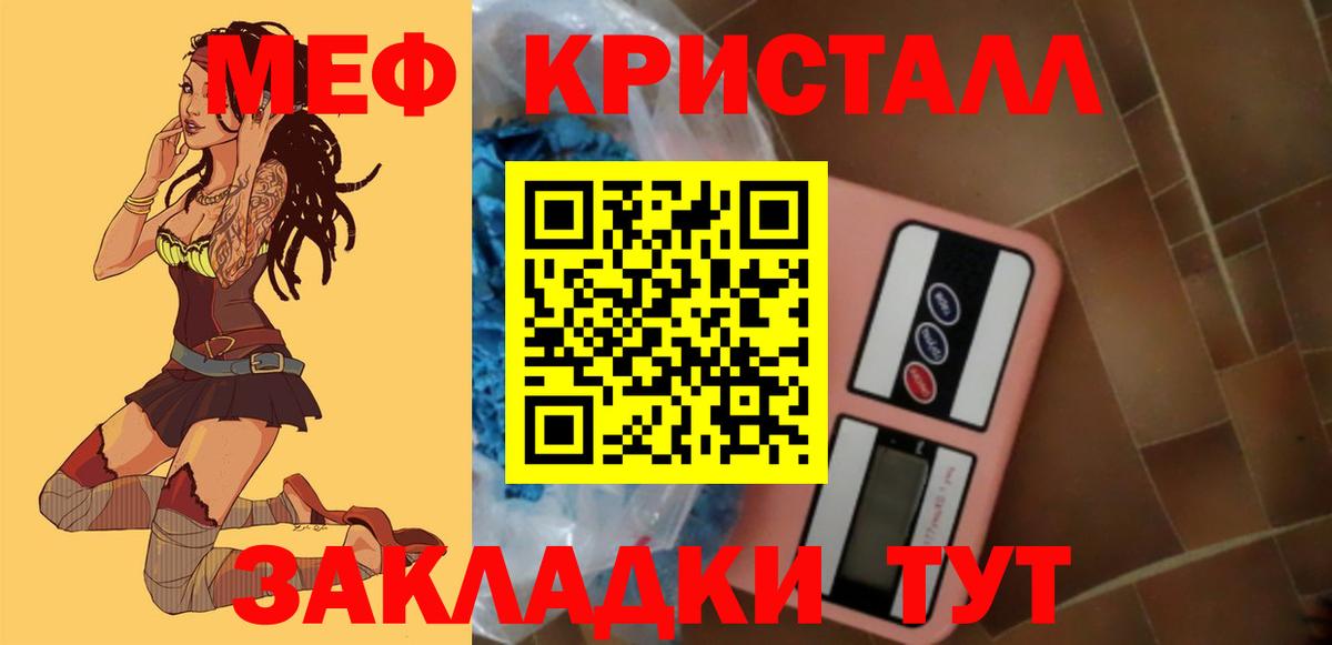 МЕФ  Советская Гавань