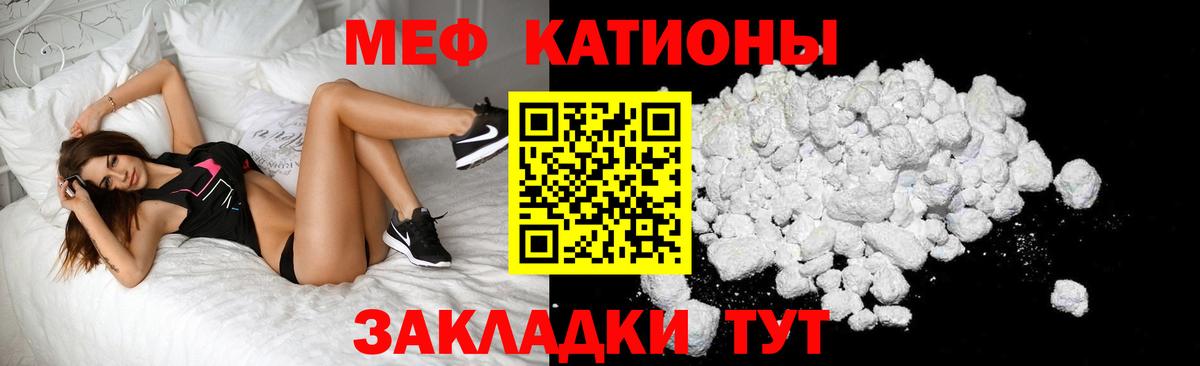 МЯУ-МЯУ mephedrone  MEGA ссылки  МЕФ  МЕФ  Вход с VPN  Советская Гавань  Меф mephedrone 