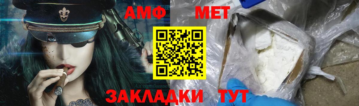 Метамфетамин  МЕТАМФЕТАМИН мет  МЕТАМФЕТАМИН мет  Вход с VPN  Советская Гавань 
