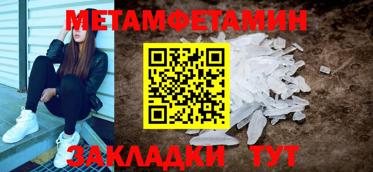 Первитин винт Советская Гавань